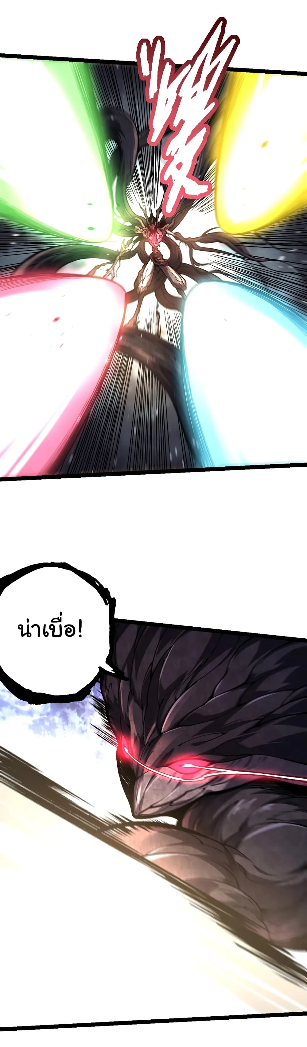 Evolution from the Big Tree ตอนที่ 141 หน้า 4