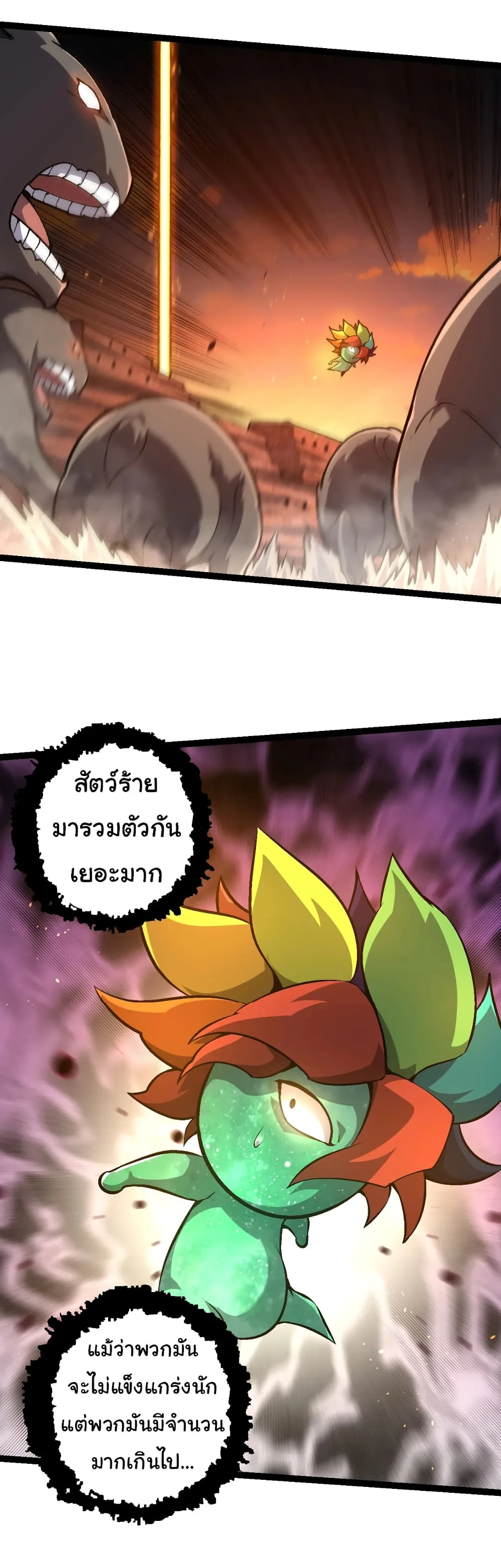 Evolution from the Big Tree ตอนที่ 142 หน้า 14
