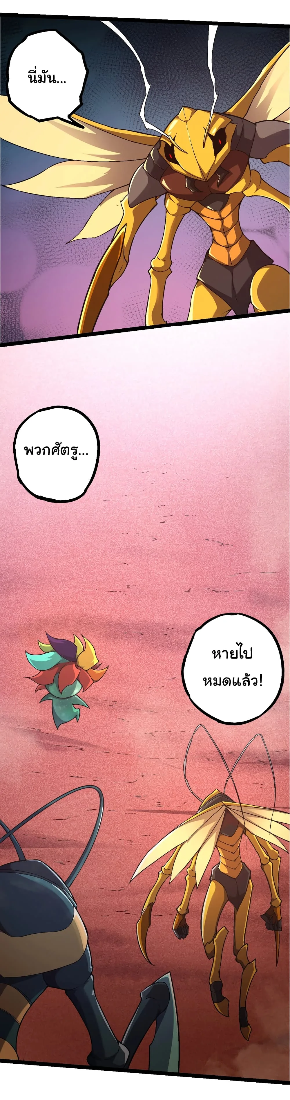 Evolution from the Big Tree ตอนที่ 142 หน้า 28