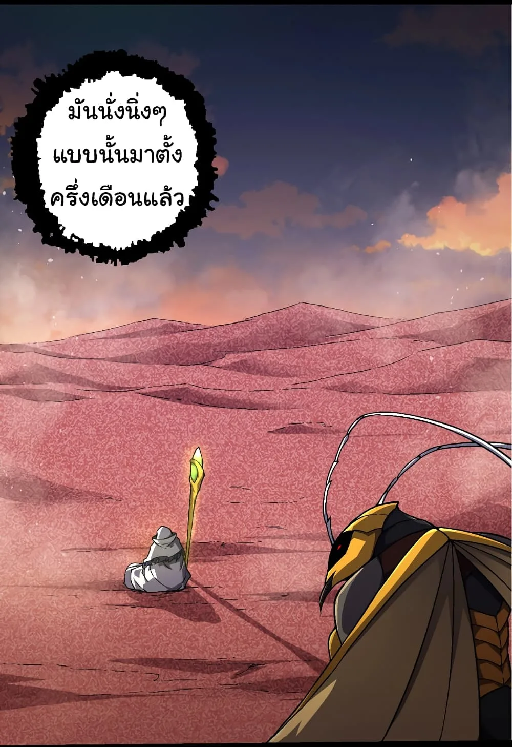 Evolution from the Big Tree ตอนที่ 142 หน้า 32