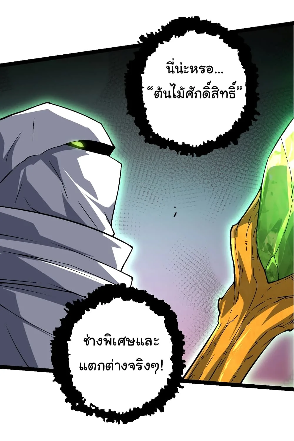 Evolution from the Big Tree ตอนที่ 142 หน้า 36