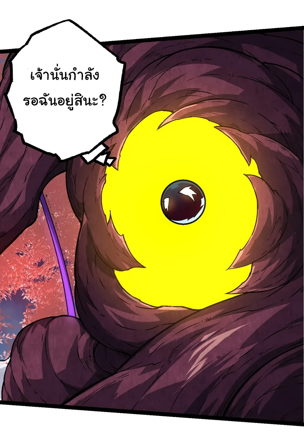 Evolution from the Big Tree ตอนที่ 142 หน้า 37
