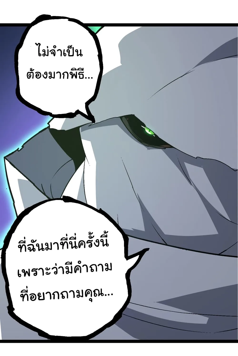 Evolution from the Big Tree ตอนที่ 142 หน้า 40