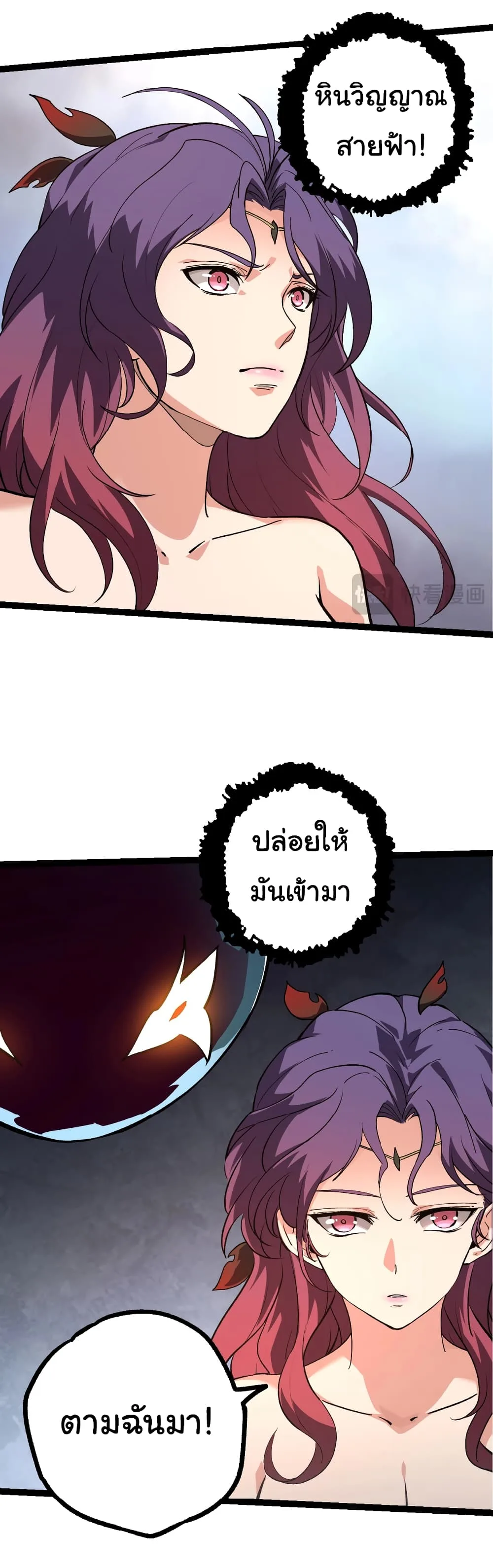 Evolution from the Big Tree ตอนที่ 144 หน้า 12