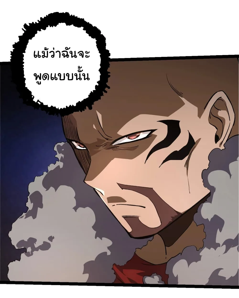Evolution from the Big Tree ตอนที่ 144 หน้า 16