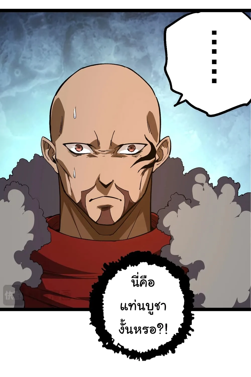 Evolution from the Big Tree ตอนที่ 144 หน้า 26