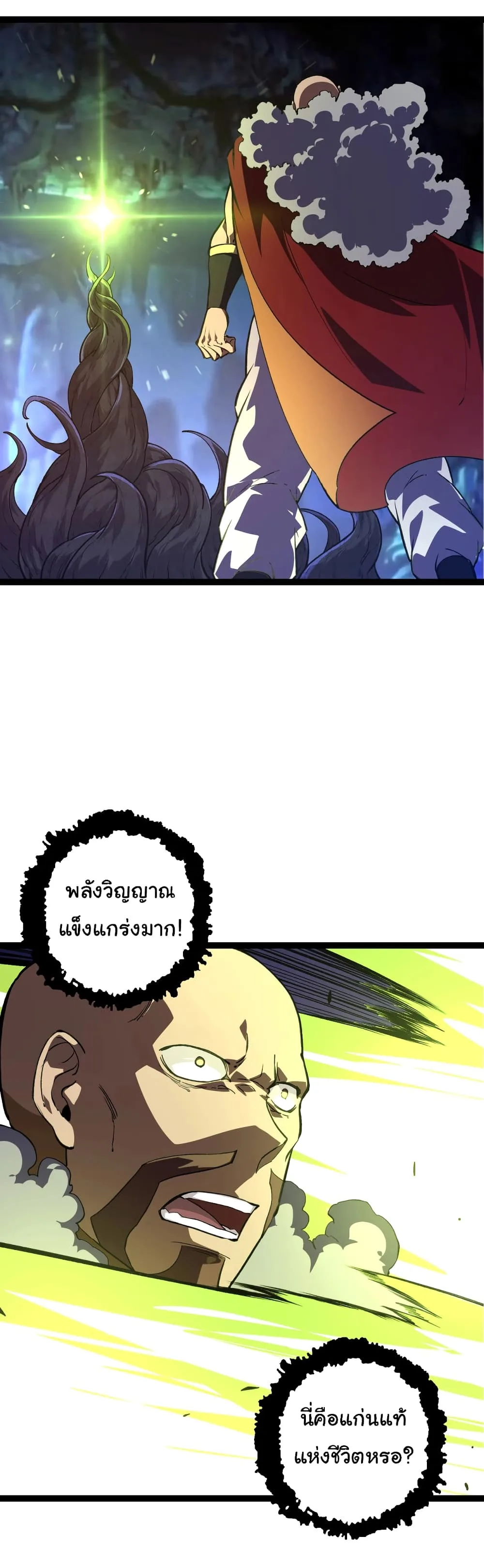 Evolution from the Big Tree ตอนที่ 144 หน้า 27