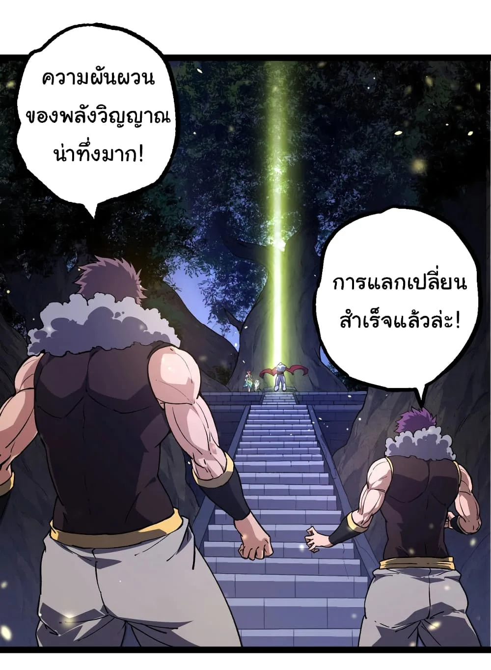 Evolution from the Big Tree ตอนที่ 144 หน้า 28