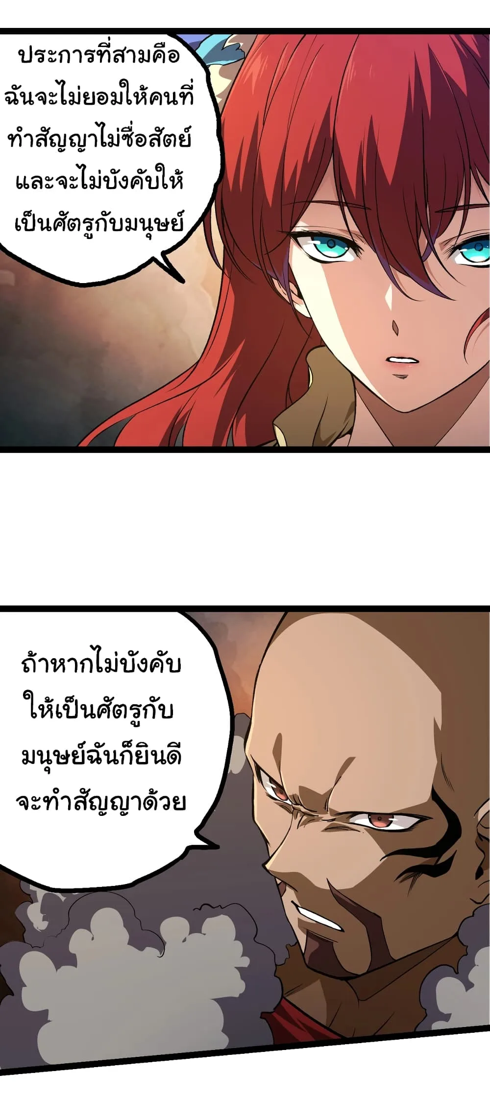 Evolution from the Big Tree ตอนที่ 144 หน้า 36