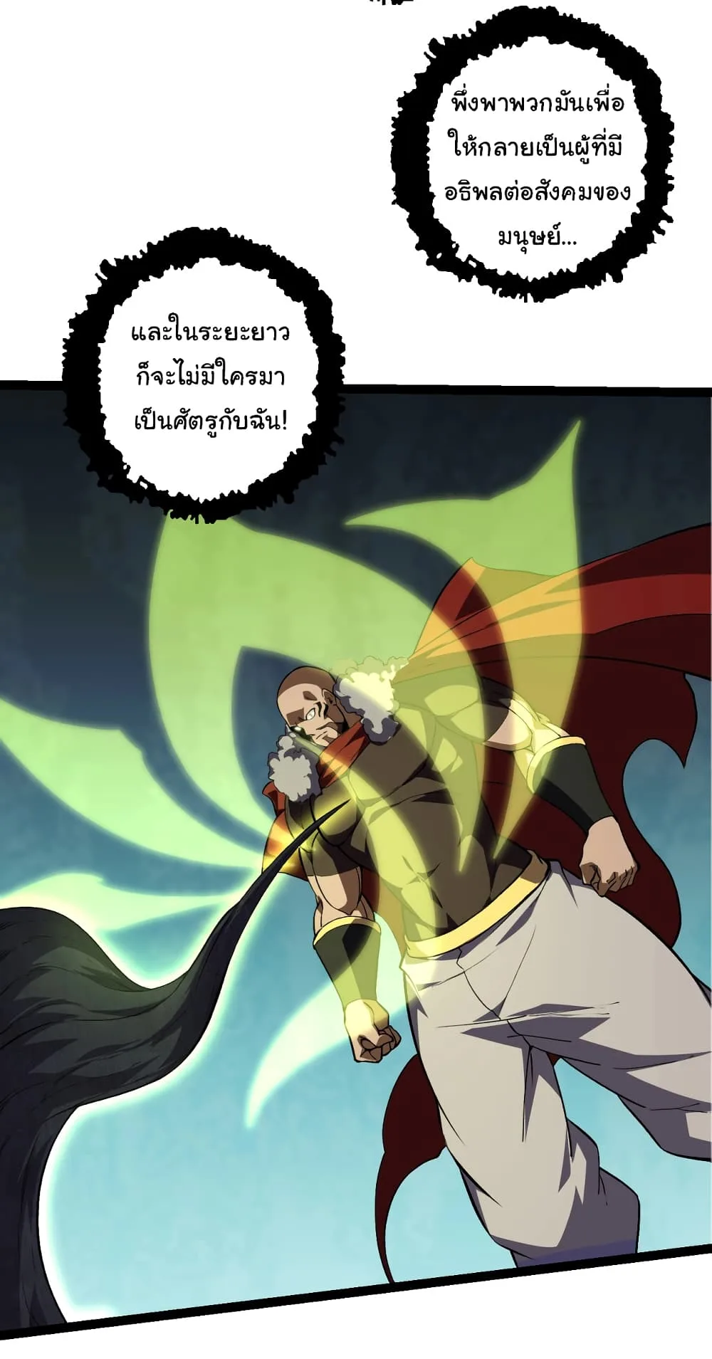 Evolution from the Big Tree ตอนที่ 144 หน้า 39