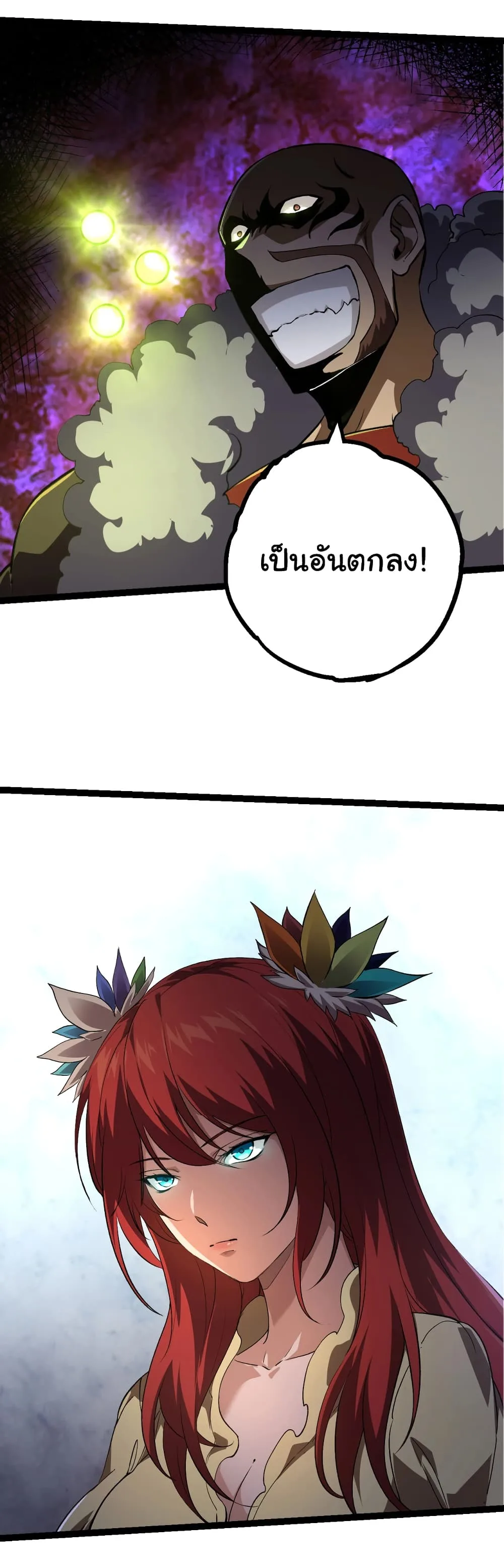 Evolution from the Big Tree ตอนที่ 144 หน้า 42