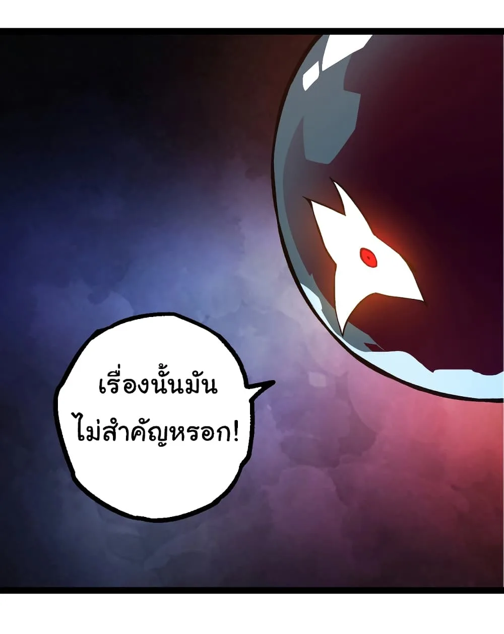 Evolution from the Big Tree ตอนที่ 144 หน้า 8