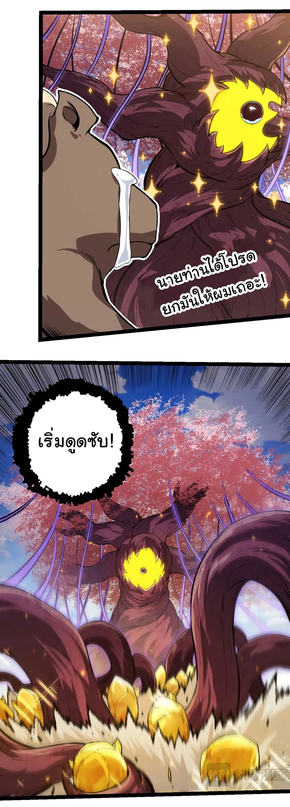 Evolution from the Big Tree ตอนที่ 145 หน้า 19