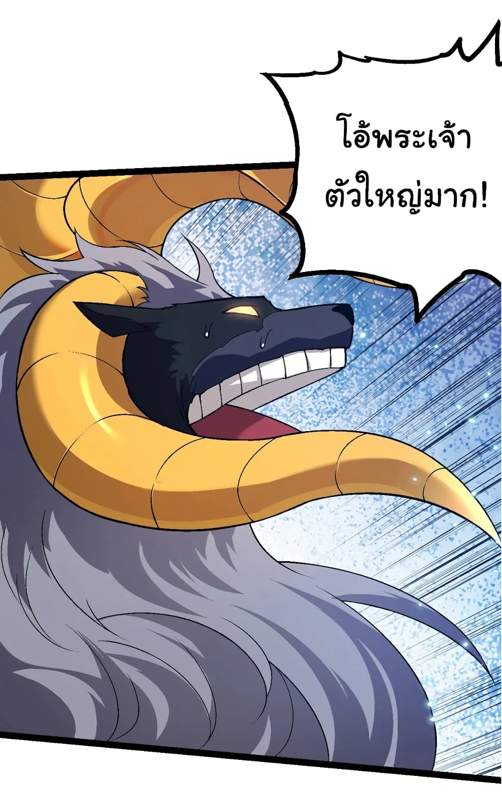 Evolution from the Big Tree ตอนที่ 145 หน้า 26