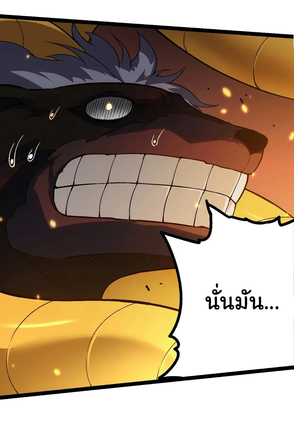 Evolution from the Big Tree ตอนที่ 145 หน้า 41