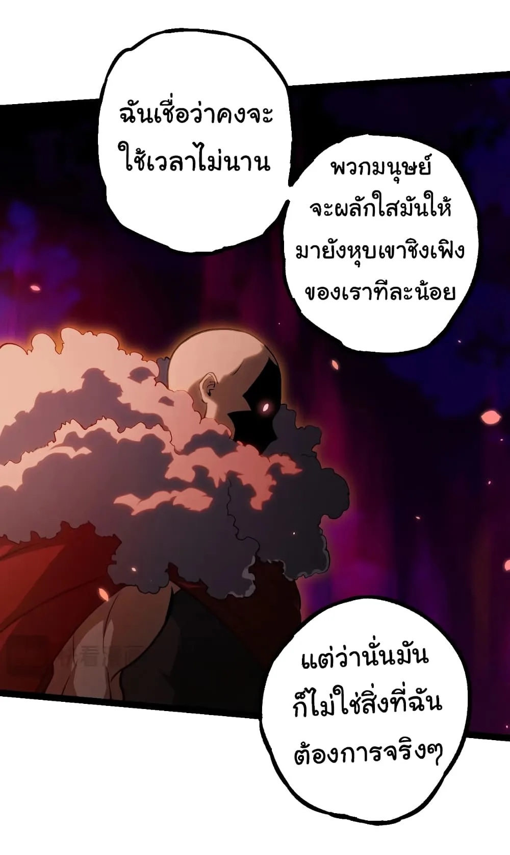 Evolution from the Big Tree ตอนที่ 145 หน้า 6