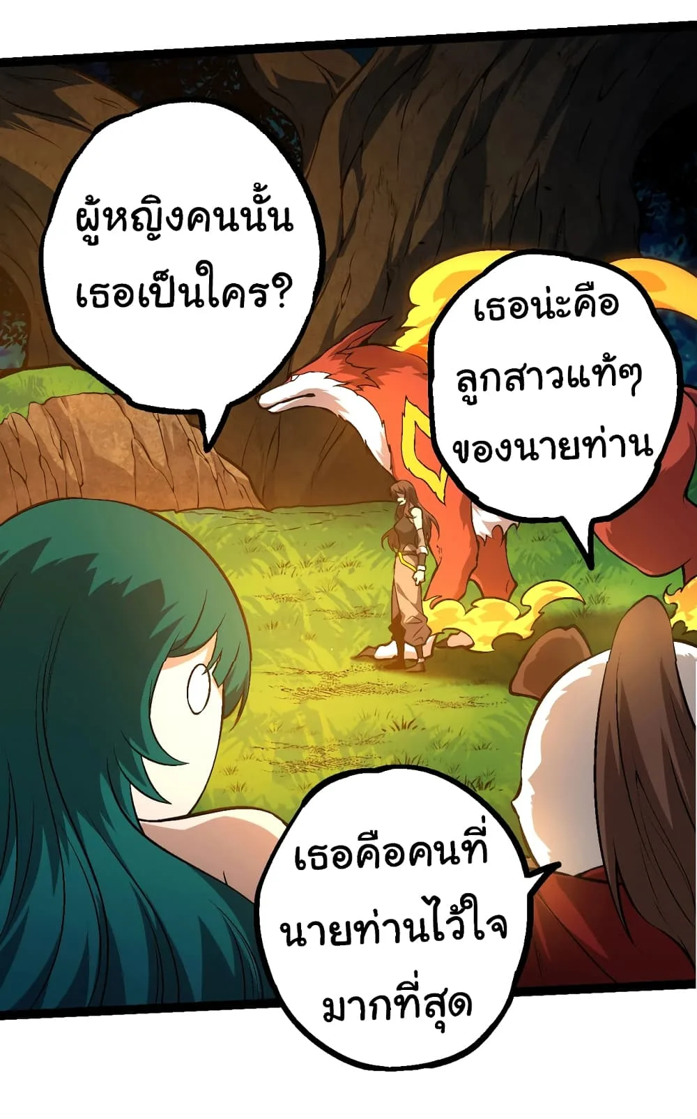 Evolution from the Big Tree ตอนที่ 146 หน้า 22