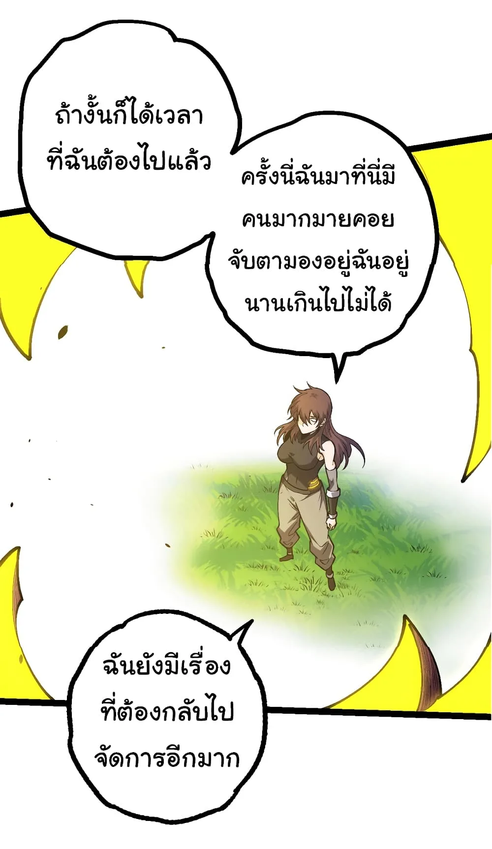 Evolution from the Big Tree ตอนที่ 146 หน้า 31