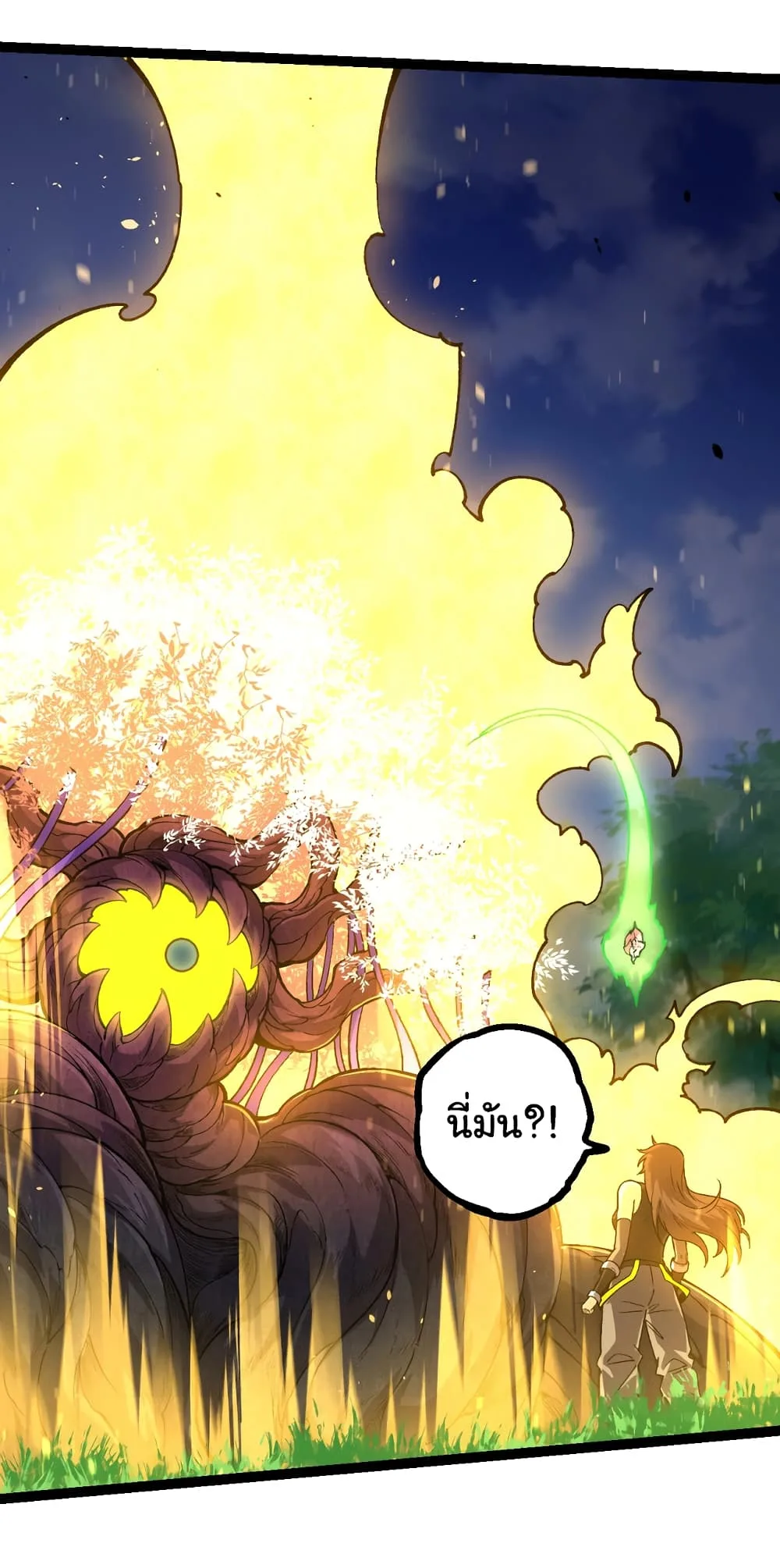 Evolution from the Big Tree ตอนที่ 146 หน้า 32