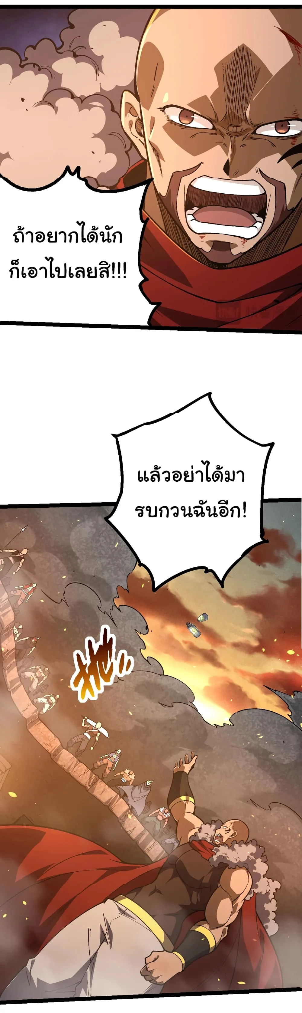 Evolution from the Big Tree ตอนที่ 146 หน้า 41