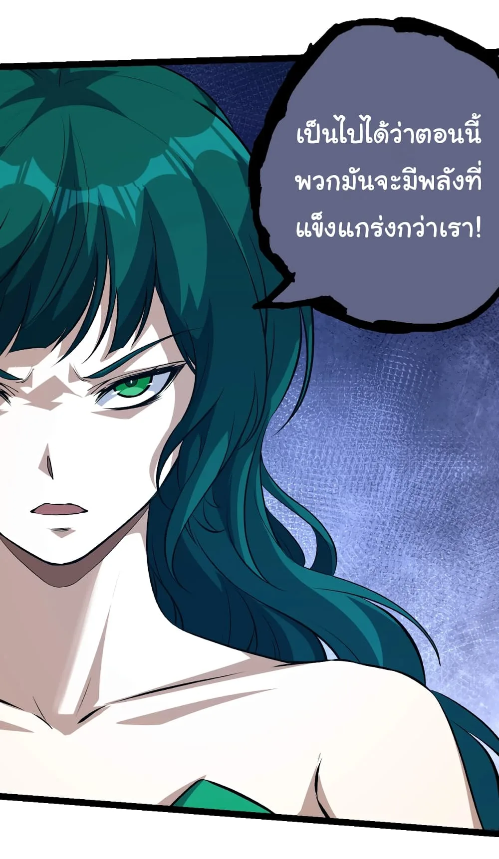 Evolution from the Big Tree ตอนที่ 147 หน้า 24