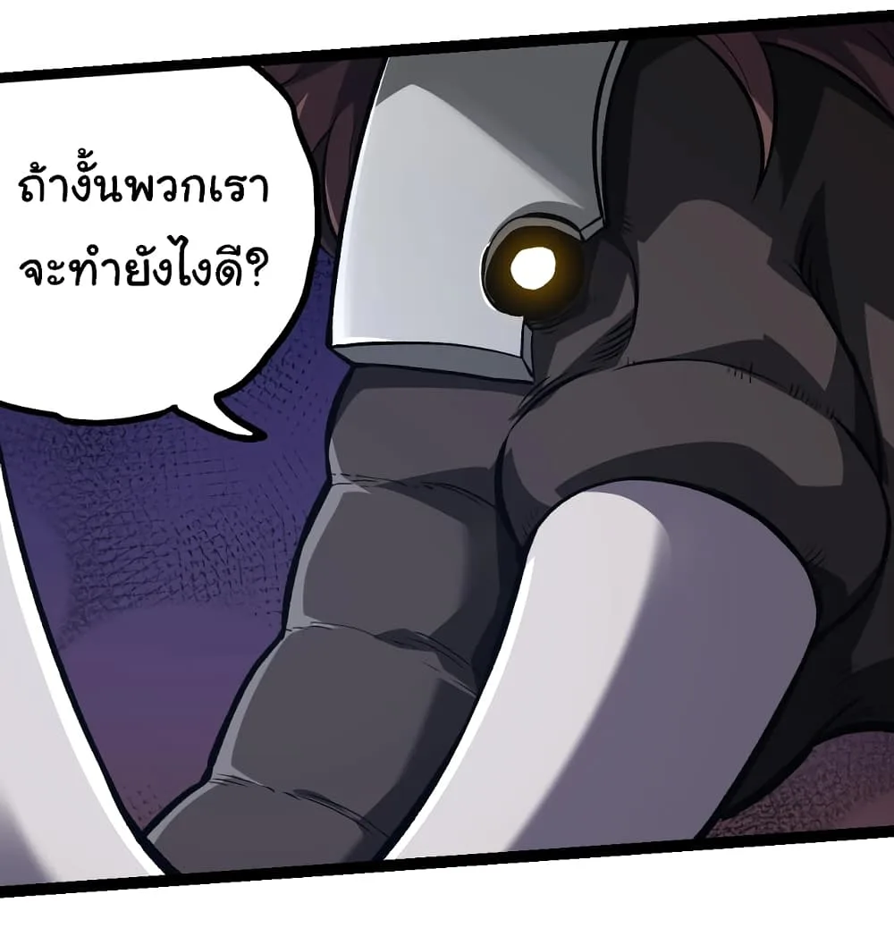Evolution from the Big Tree ตอนที่ 147 หน้า 27