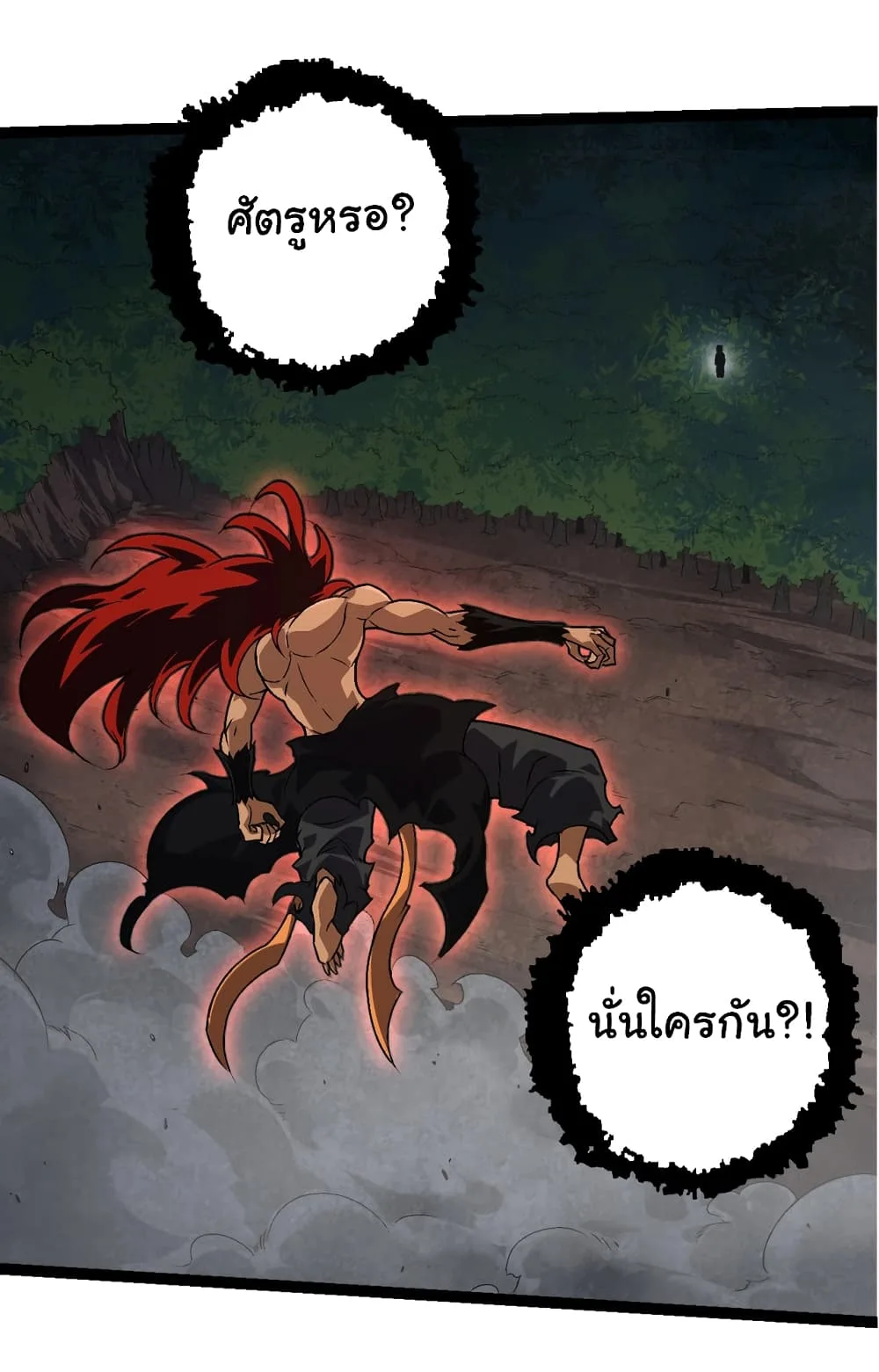 Evolution from the Big Tree ตอนที่ 148 หน้า 14