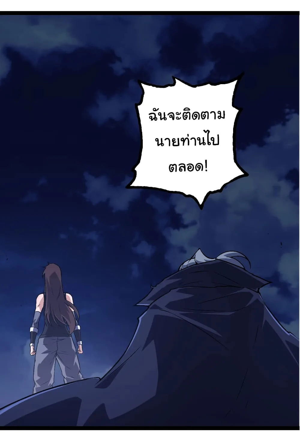 Evolution from the Big Tree ตอนที่ 148 หน้า 34