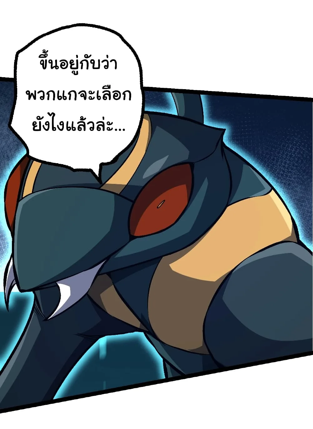 Evolution from the Big Tree ตอนที่ 149 หน้า 33