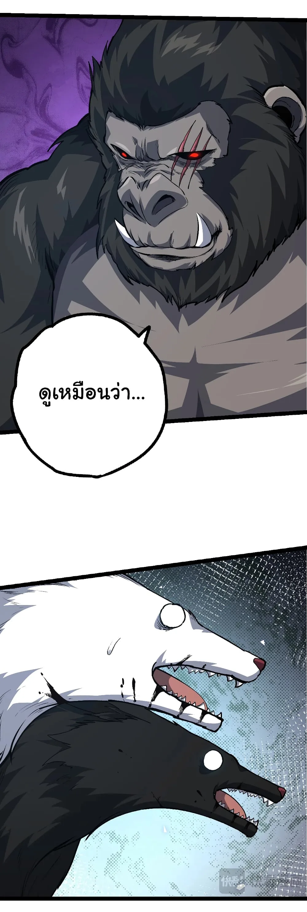 Evolution from the Big Tree ตอนที่ 149 หน้า 39