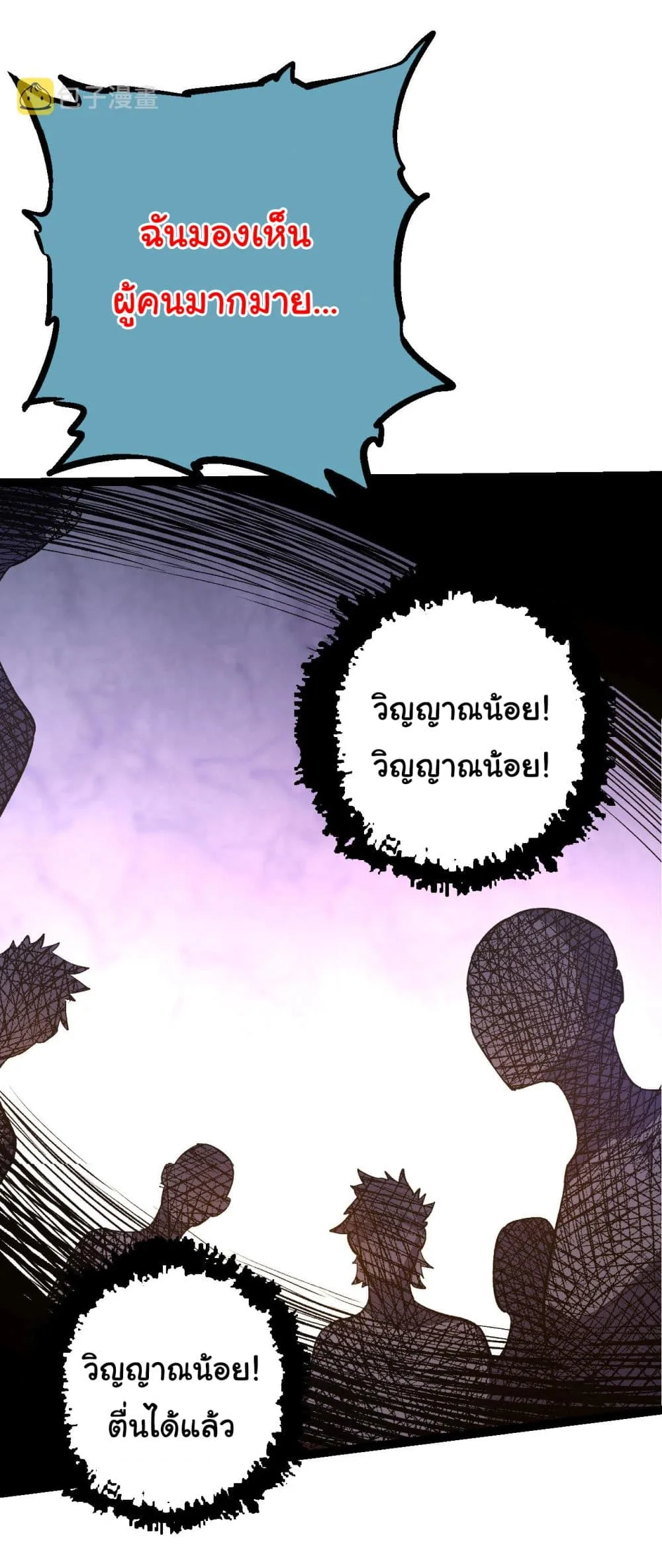 Evolution from the Big Tree ตอนที่ 15 หน้า 27