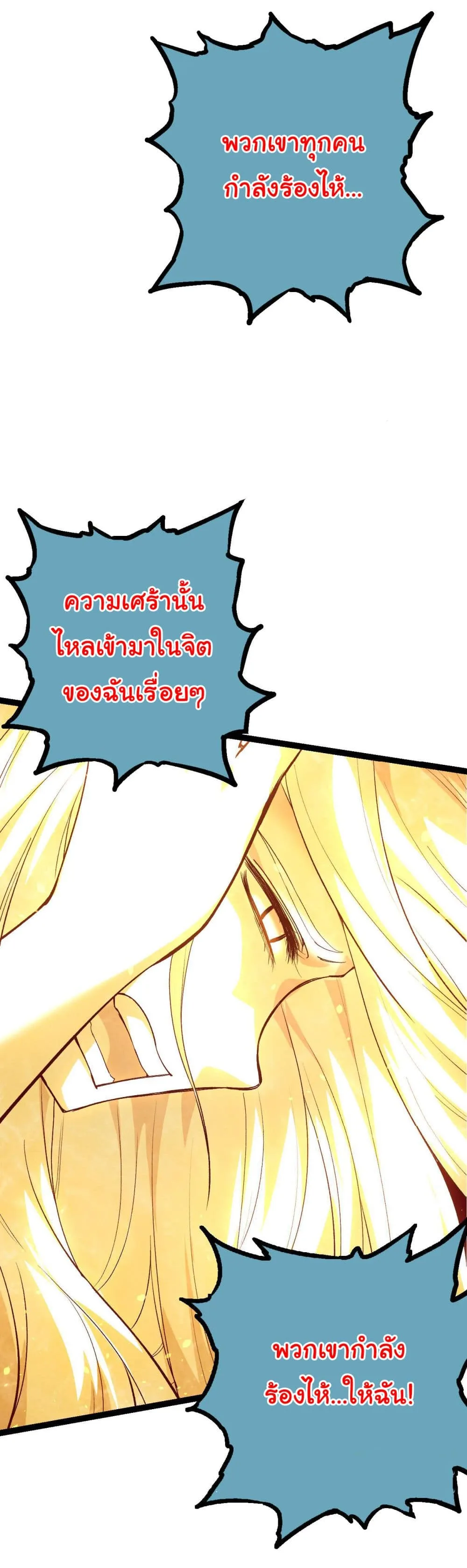 Evolution from the Big Tree ตอนที่ 15 หน้า 28