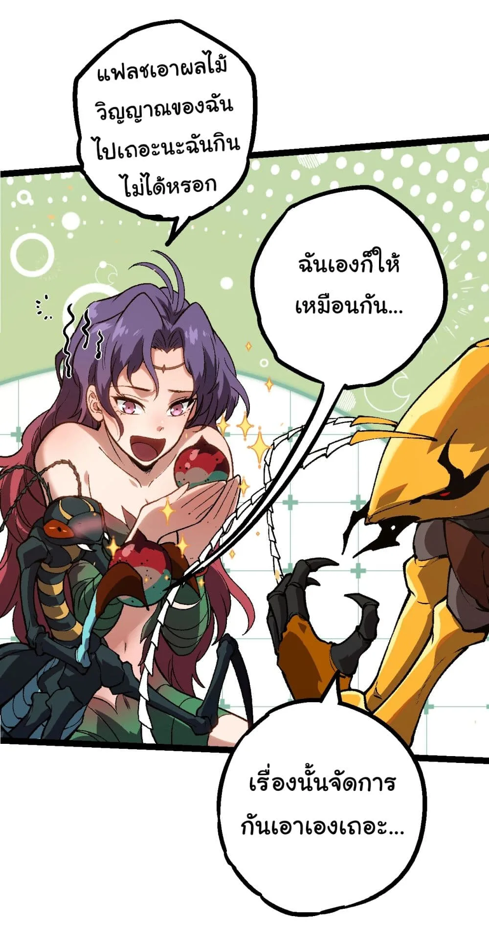 Evolution from the Big Tree ตอนที่ 150 หน้า 11