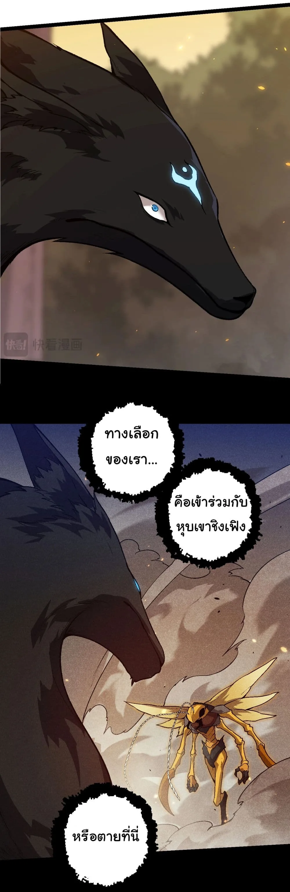 Evolution from the Big Tree ตอนที่ 150 หน้า 12