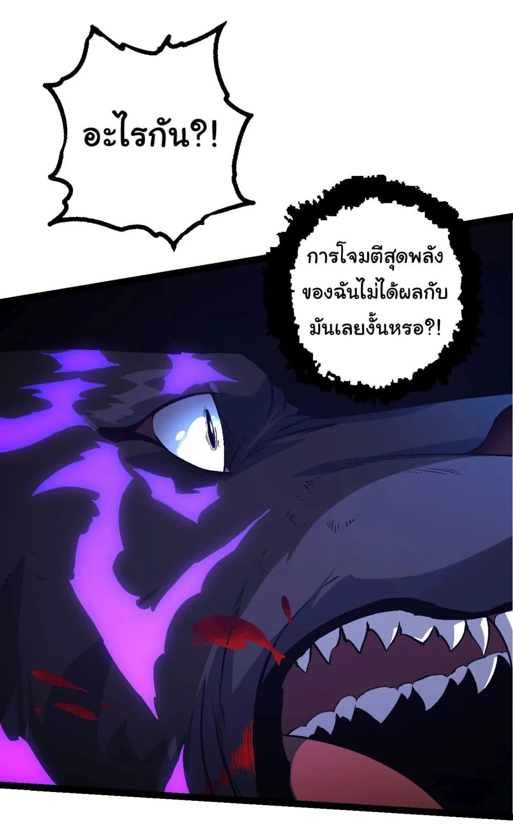 Evolution from the Big Tree ตอนที่ 152 หน้า 10