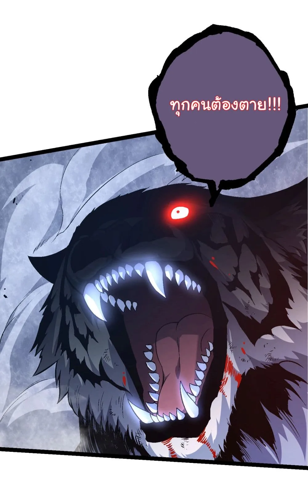 Evolution from the Big Tree ตอนที่ 152 หน้า 11