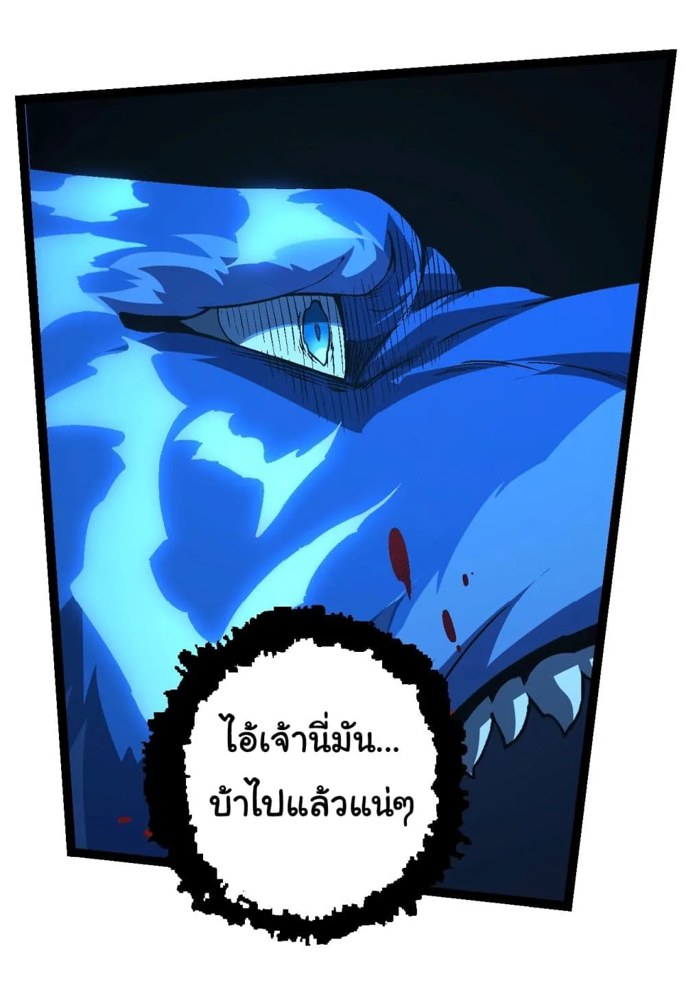 Evolution from the Big Tree ตอนที่ 152 หน้า 12