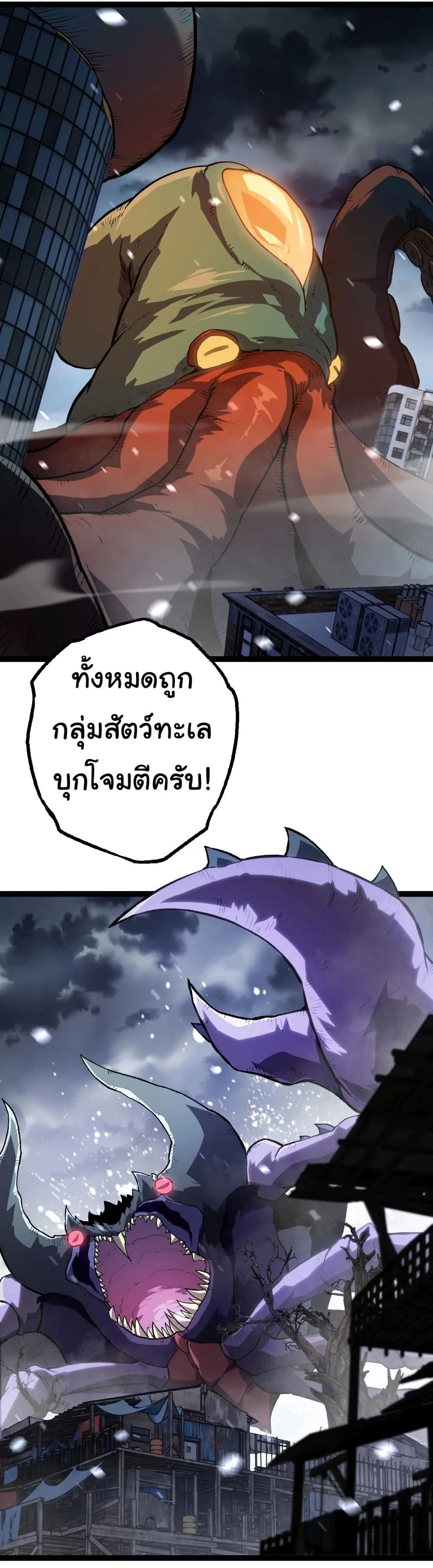 Evolution from the Big Tree ตอนที่ 153 หน้า 13