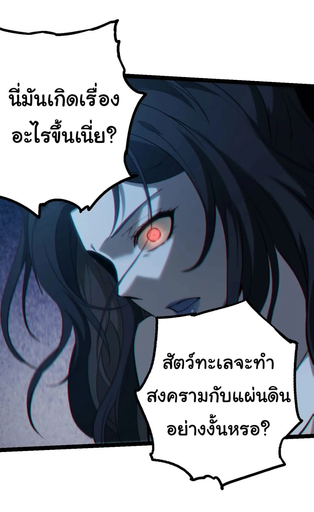 Evolution from the Big Tree ตอนที่ 153 หน้า 14