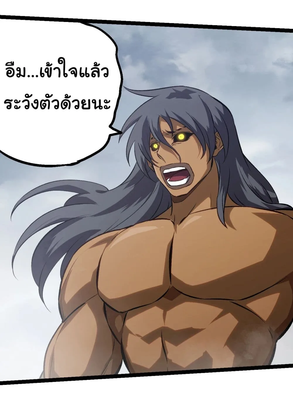 Evolution from the Big Tree ตอนที่ 153 หน้า 18