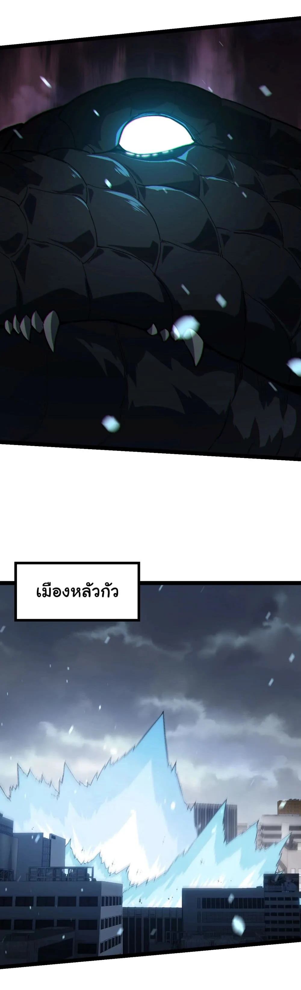 Evolution from the Big Tree ตอนที่ 153 หน้า 36