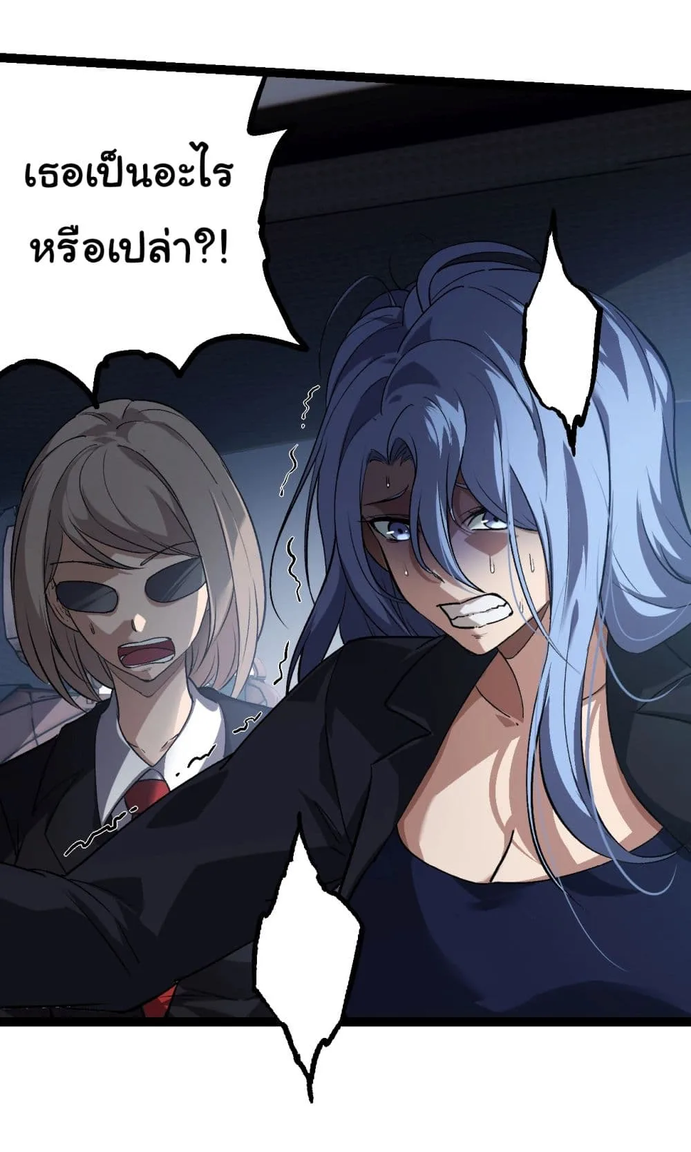 Evolution from the Big Tree ตอนที่ 153 หน้า 4