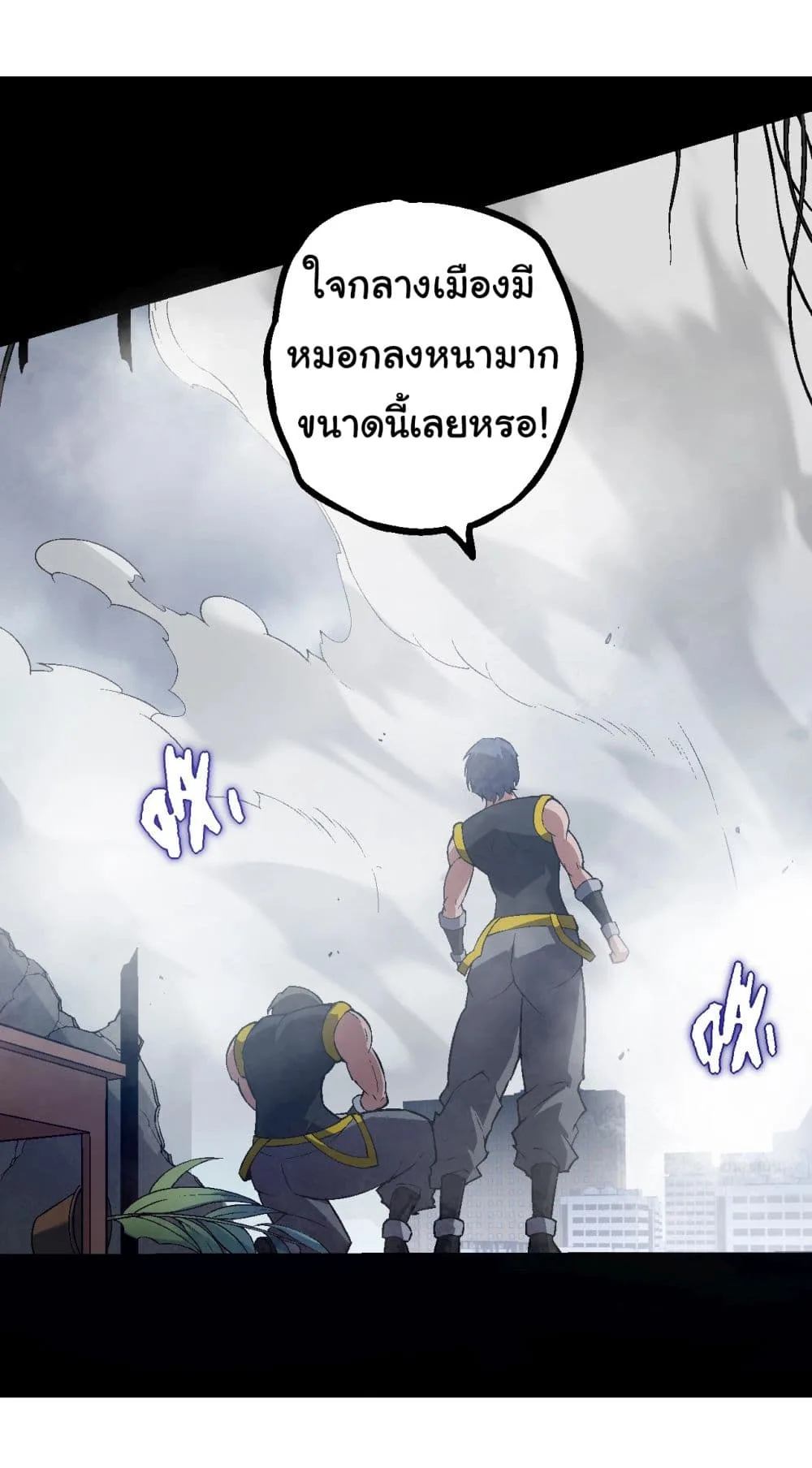 Evolution from the Big Tree ตอนที่ 153 หน้า 46