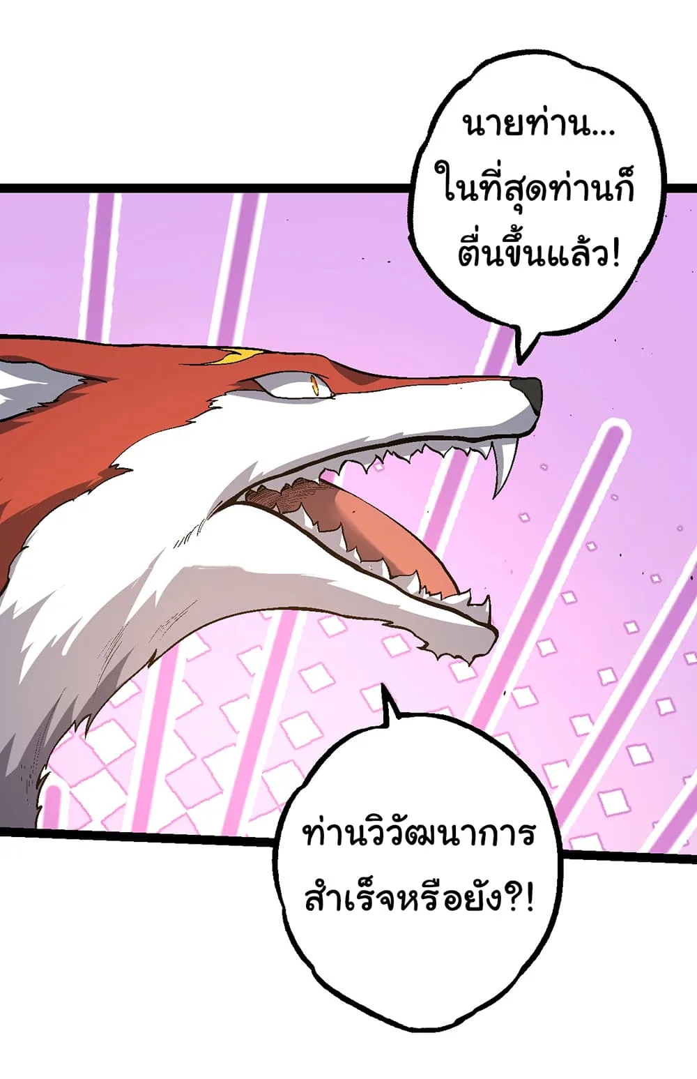 Evolution from the Big Tree ตอนที่ 154 หน้า 12