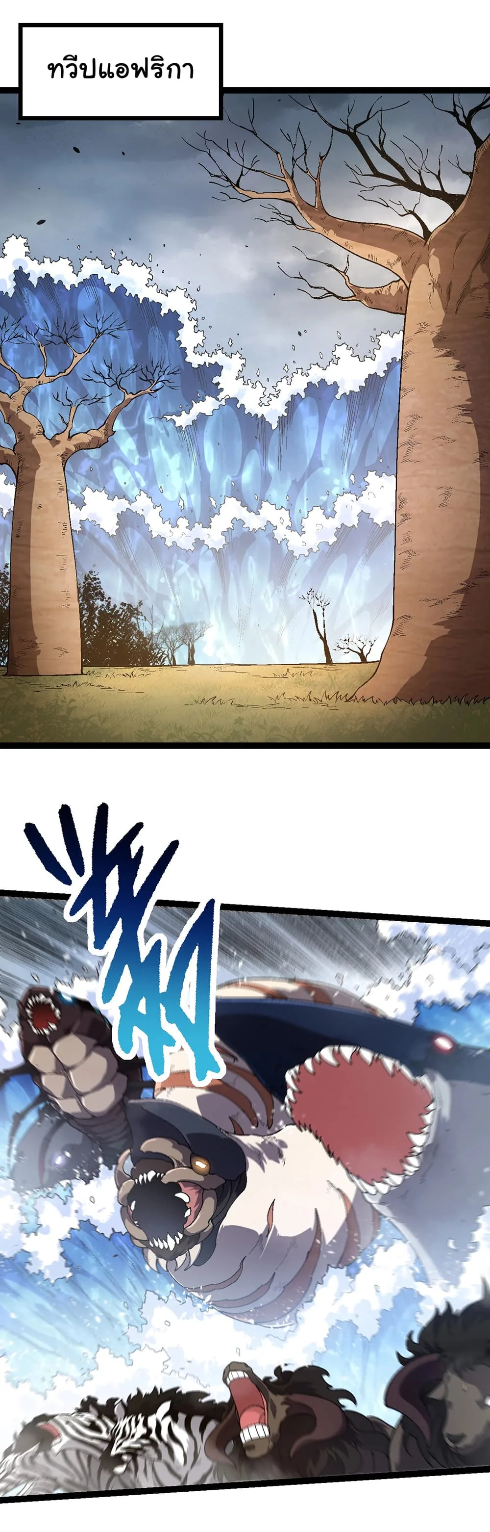 Evolution from the Big Tree ตอนที่ 154 หน้า 4