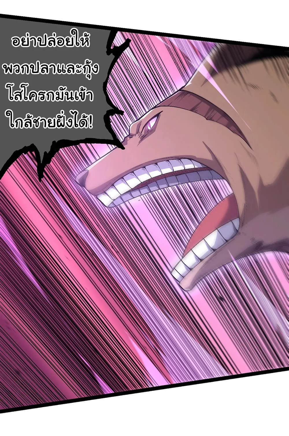 Evolution from the Big Tree ตอนที่ 157 หน้า 21