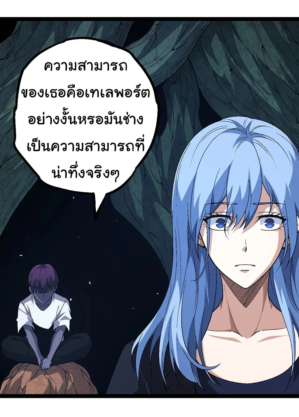 Evolution from the Big Tree ตอนที่ 157 หน้า 26
