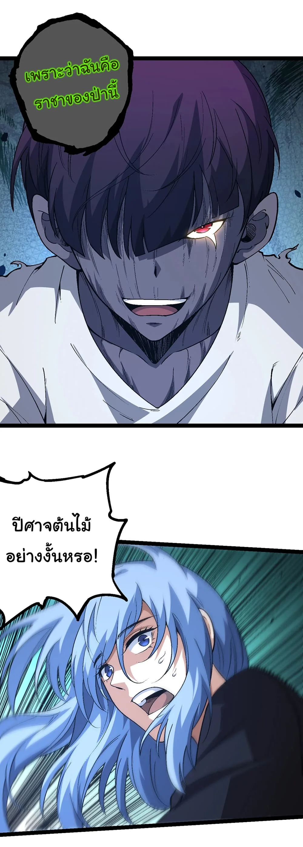 Evolution from the Big Tree ตอนที่ 157 หน้า 28