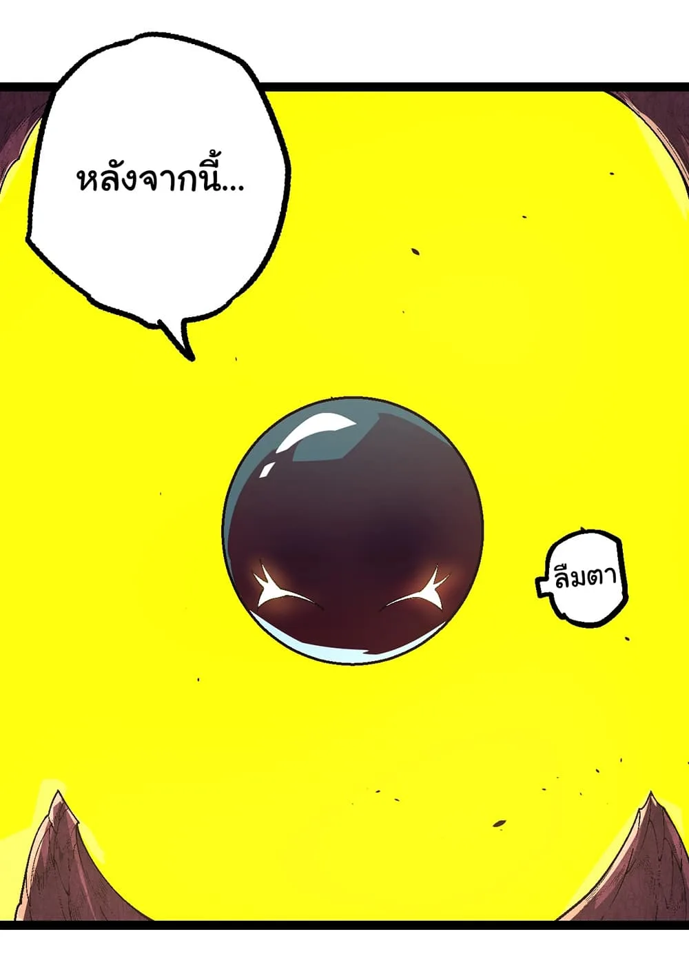 Evolution from the Big Tree ตอนที่ 157 หน้า 35