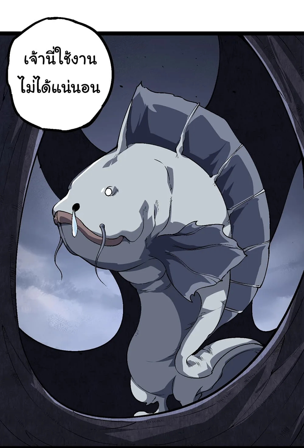 Evolution from the Big Tree ตอนที่ 157 หน้า 39
